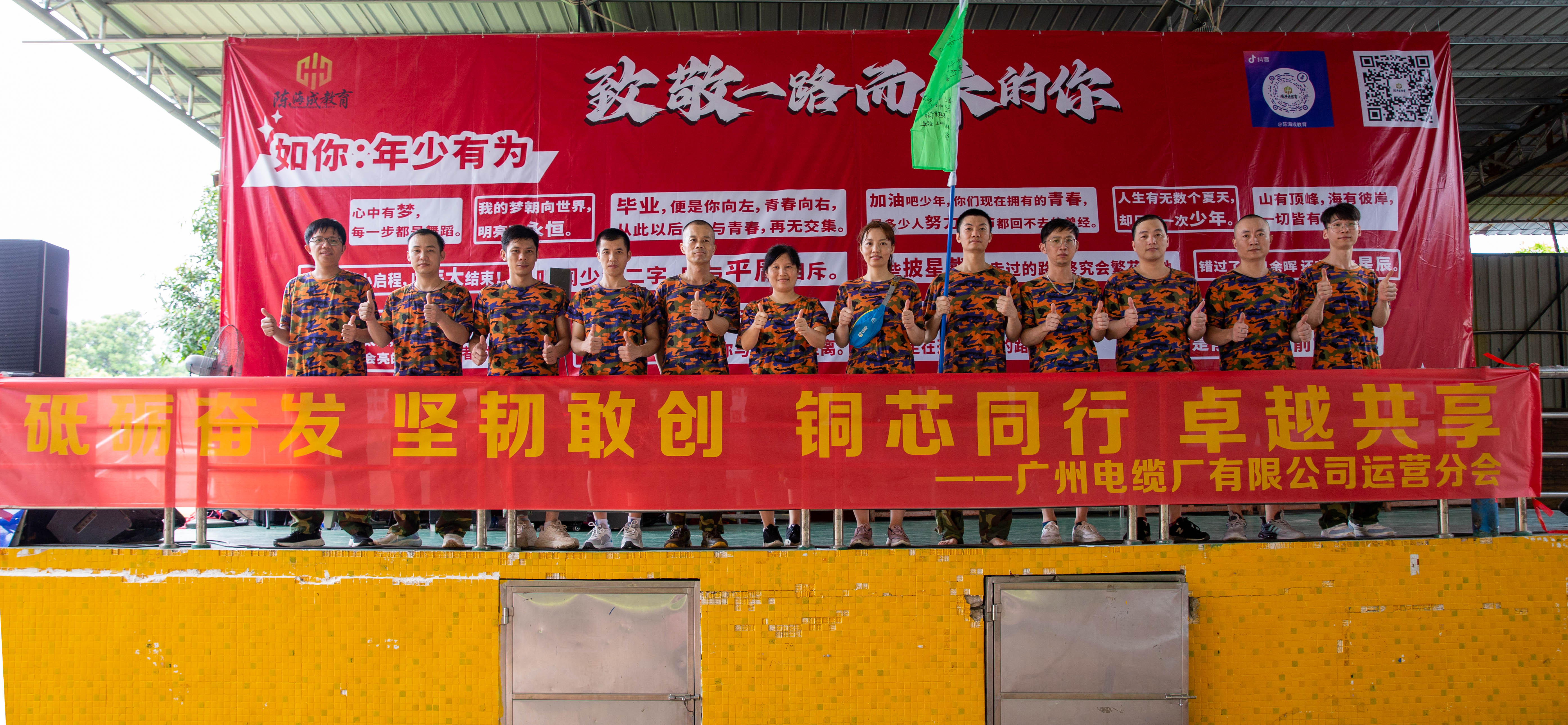 三喜臨門!廣州電纜工會及職工榮獲廣州市總工會多項榮譽(yù) 三喜臨門!廣州電纜工會及職工榮獲廣州市總工會多項榮譽(yù)