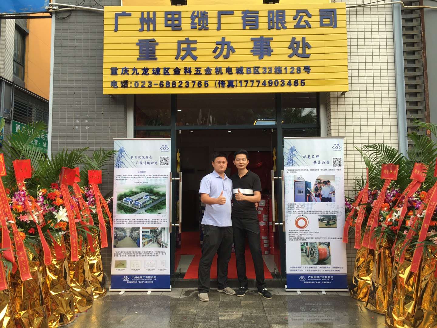 重慶辦事處開業(yè)2016-9-20.jpg 重慶辦事處開業(yè)2016-9-20.jpg