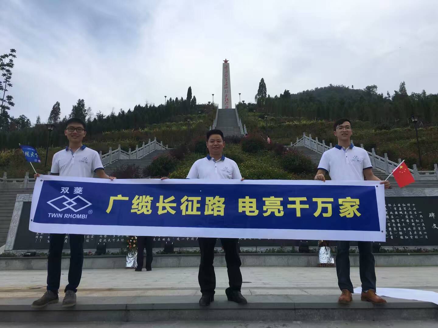廣纜長(zhǎng)征路.jpg 廣纜長(zhǎng)征路.jpg