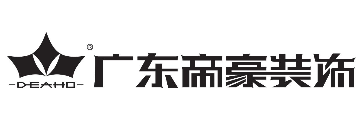 廣東帝豪裝飾
