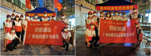 黨員先鋒奮戰(zhàn)一線|廣州電纜“黨旗紅”助力守護(hù)“穗康綠” 黨員先鋒奮戰(zhàn)一線|廣州電纜“黨旗紅”助力守護(hù)“穗康綠”