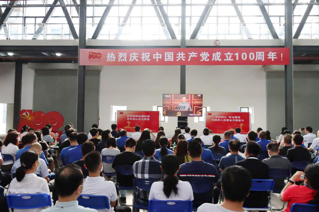 鼓舞人心!廣州電纜公司收聽收看慶祝中國共產(chǎn)黨成立100周年大會現(xiàn)場直播 鼓舞人心!廣州電纜公司收聽收看慶祝中國共產(chǎn)黨成立100周年大會現(xiàn)場直播