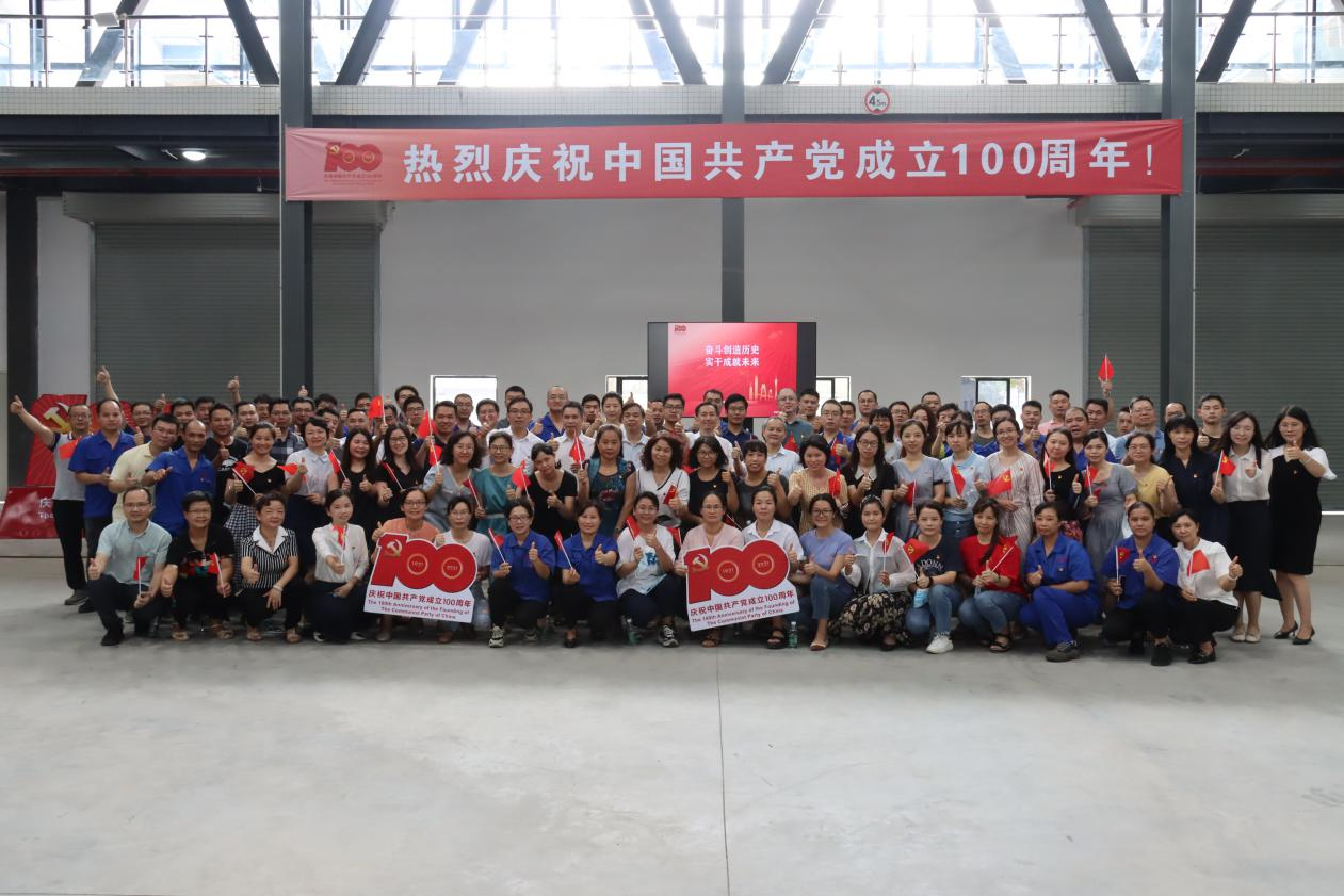 鼓舞人心!廣州電纜公司收聽收看慶祝中國共產(chǎn)黨成立100周年大會現(xiàn)場直播 鼓舞人心!廣州電纜公司收聽收看慶祝中國共產(chǎn)黨成立100周年大會現(xiàn)場直播