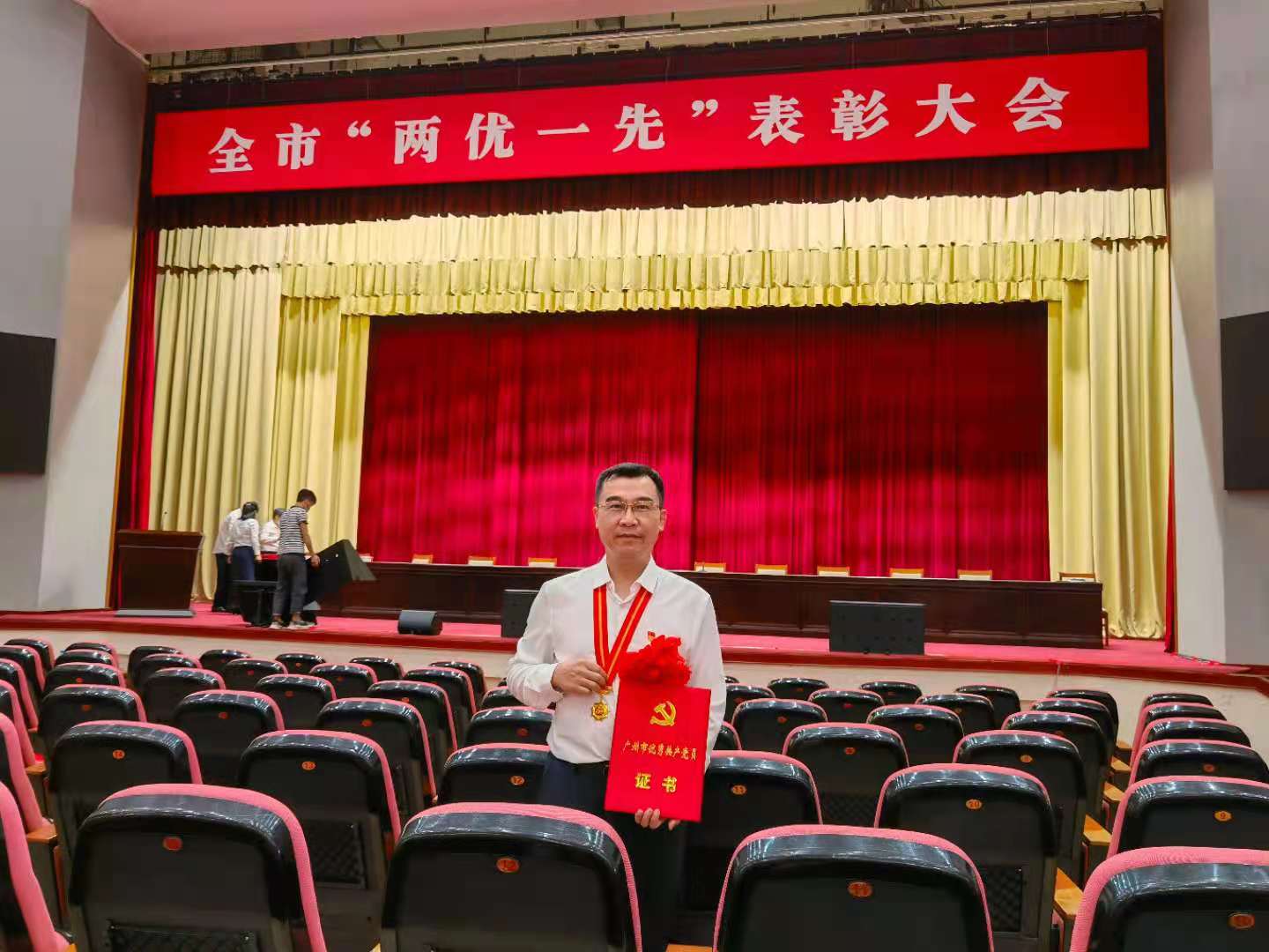 喜訊 | 陳錦雄同志榮獲“廣州市優(yōu)秀共產(chǎn)黨員”稱號 喜訊 | 陳錦雄同志榮獲“廣州市優(yōu)秀共產(chǎn)黨員”稱號
