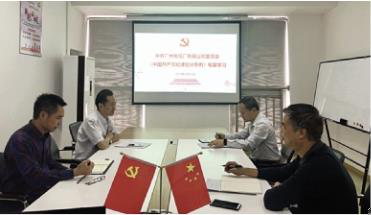公司黨委中心組集中學(xué)習(xí)新修訂的 《中國共產(chǎn)黨紀(jì)律處分條例》 公司黨委中心組集中學(xué)習(xí)新修訂的 《中國共產(chǎn)黨紀(jì)律處分條例》