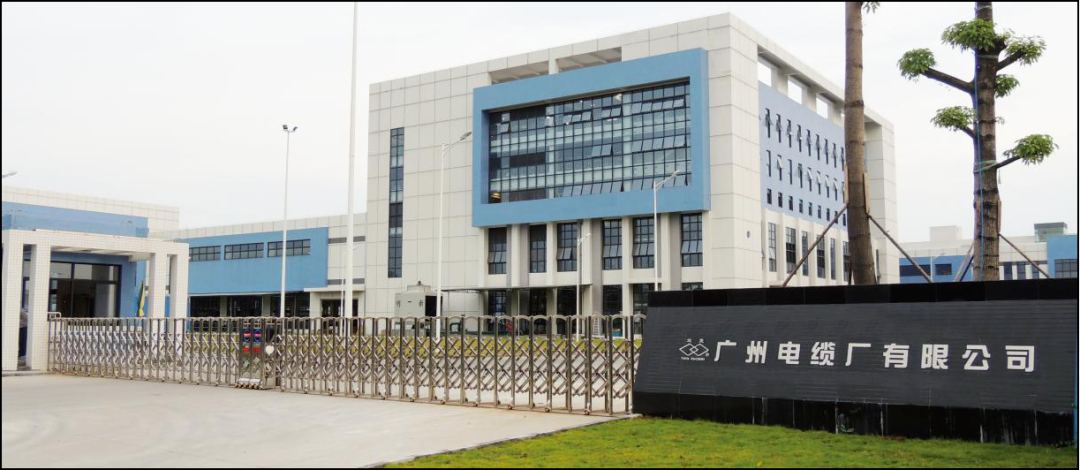 祝賀廣州電纜廠有限公司入編《2020年國(guó)網(wǎng)合格供應(yīng)商廠家/產(chǎn)品精選大全》 祝賀廣州電纜廠有限公司入編《2020年國(guó)網(wǎng)合格供應(yīng)商廠家/產(chǎn)品精選大全》