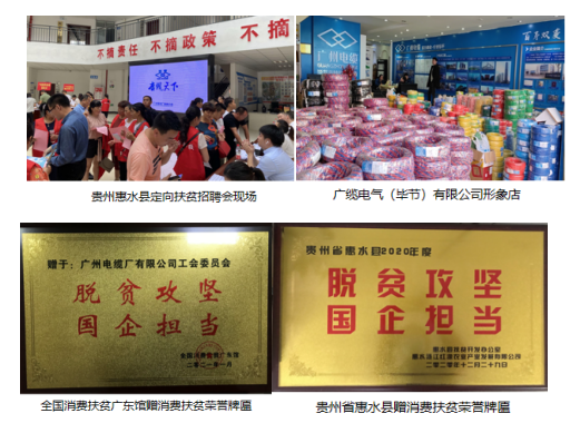 學(xué)黨史悟思想|廣州電纜貫徹落實(shí)“我為群眾辦實(shí)事”工作 學(xué)黨史悟思想|廣州電纜貫徹落實(shí)“我為群眾辦實(shí)事”工作