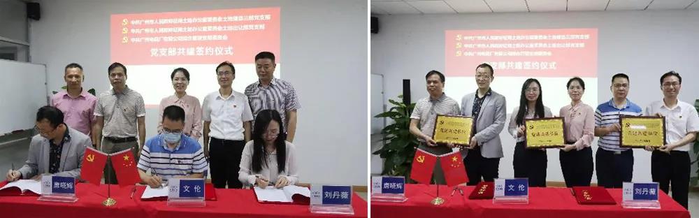 廣州電纜綜合管理黨支部聯(lián)合市征地辦兩黨支部開展聯(lián)學(xué)共建活動 廣州電纜綜合管理黨支部聯(lián)合市征地辦兩黨支部開展聯(lián)學(xué)共建活動
