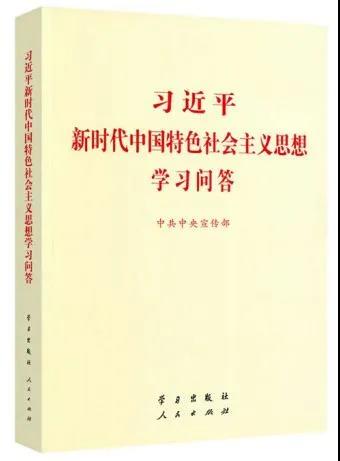 黨史學(xué)習(xí)教育明確“指定書目”,為何是這四本書? 黨史學(xué)習(xí)教育明確“指定書目”,為何是這四本書?
