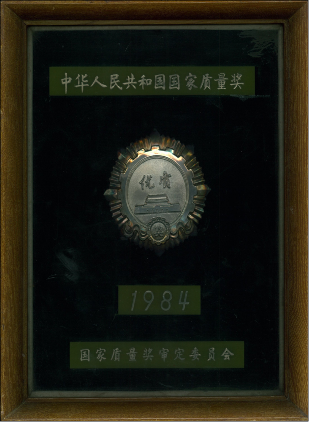 喜報！廣州電纜“雙菱”品牌獲評“廣州老字號”