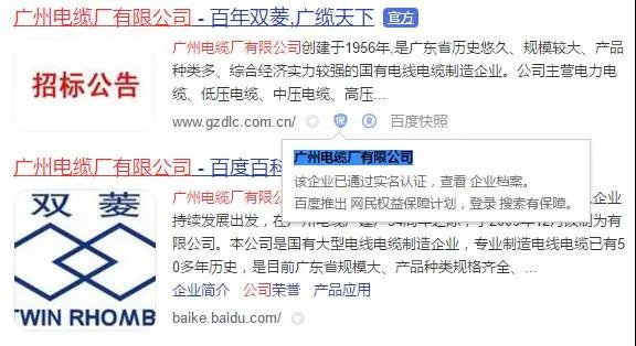 客官:買電纜請認(rèn)準(zhǔn)“金牌企業(yè)”——廣州電纜! 客官:買電纜請認(rèn)準(zhǔn)“金牌企業(yè)”——廣州電纜!