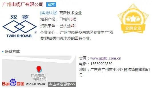 客官：買電纜請認(rèn)準(zhǔn)“金牌企業(yè)”——廣州電纜！