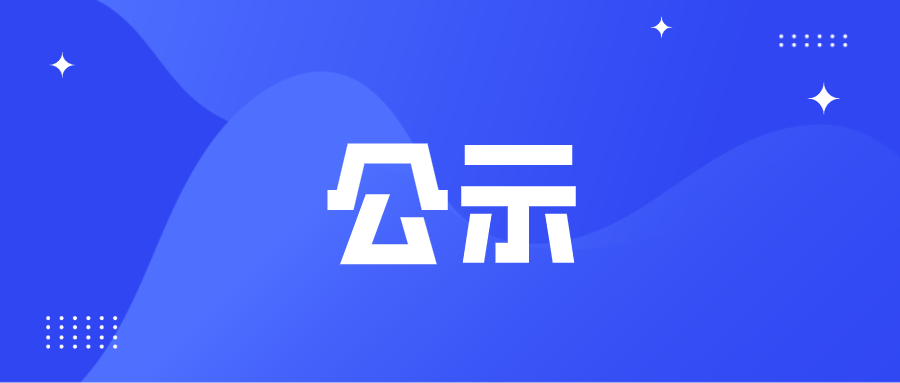 《廣州電纜廠有限公司白云區(qū)增槎路地塊土壤污染狀況初步調(diào)查報(bào)告》公示