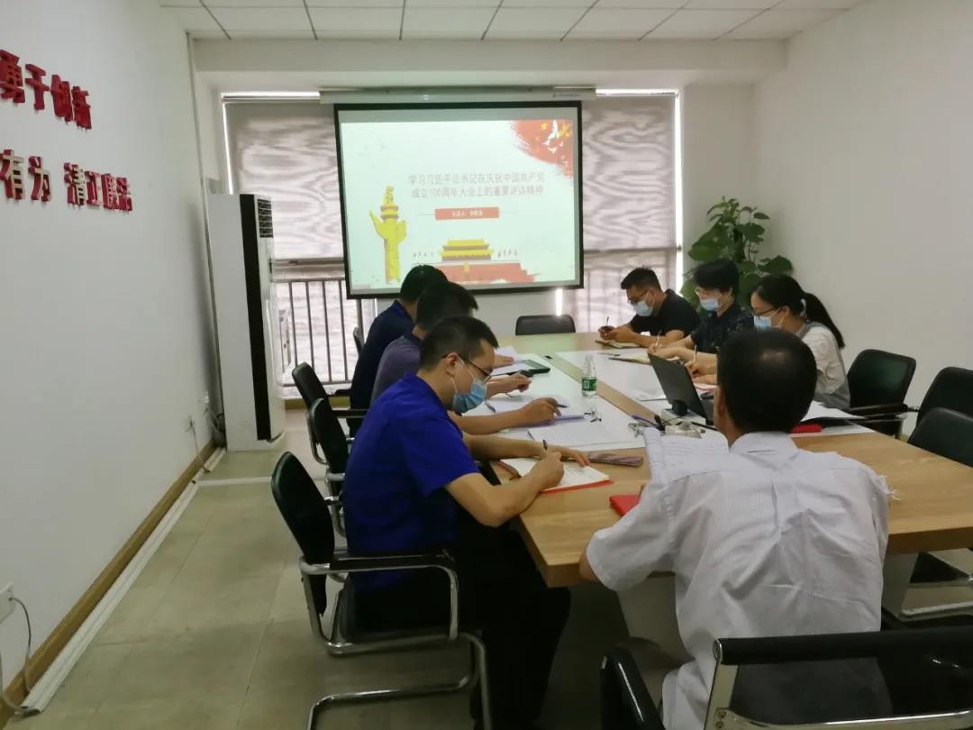 廣州電纜公司黨委理論中心組（擴(kuò)大）學(xué)習(xí)會議暨學(xué)習(xí)宣傳貫徹習(xí)近平總書記在慶祝中國共產(chǎn)黨成立100周年大會上的重要講話精神