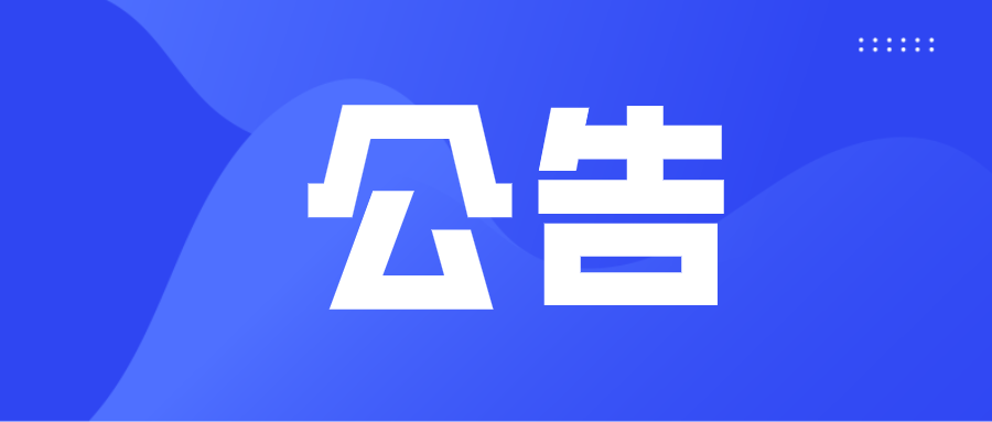 廣州電纜廠(chǎng)有限公司2021-2023年度飯?zhí)檬巢牟少?gòu)招標(biāo)項(xiàng)目招標(biāo)公告