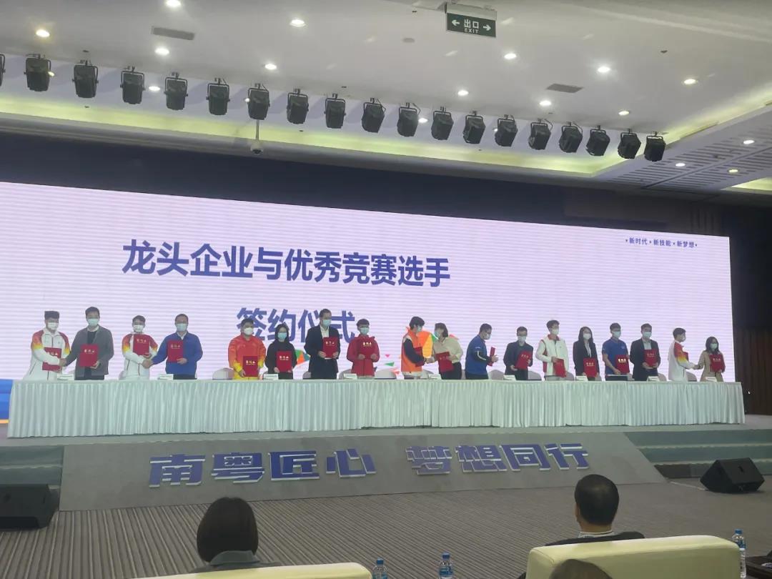 廣州電纜受邀參加省第二屆職業(yè)技能大賽龍頭企業(yè)與優(yōu)秀競賽選手就業(yè)意向?qū)訒? alt=