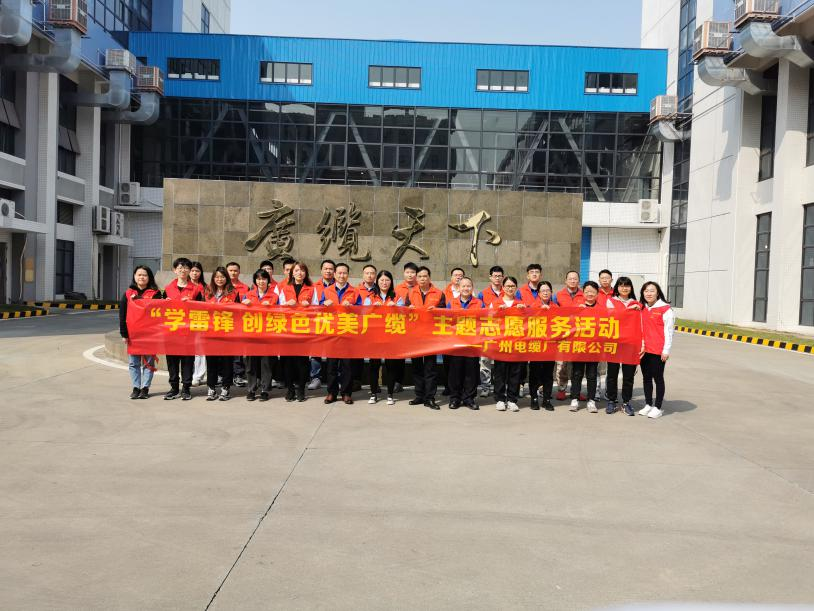 春風(fēng)十里,不如“學(xué)雷鋒”的廣纜人 春風(fēng)十里,不如“學(xué)雷鋒”的廣纜人