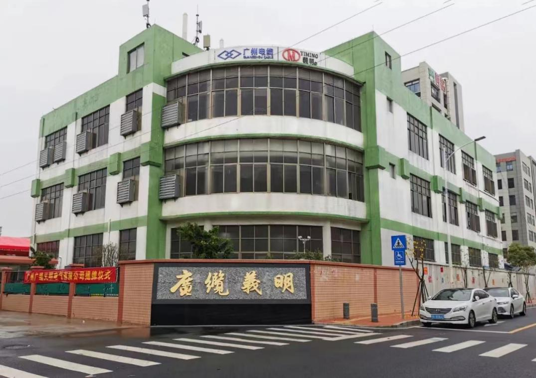 廣州電纜子公司廣纜義明火速支援黃埔區(qū)抗疫宿舍建設(shè) 廣州電纜子公司廣纜義明火速支援黃埔區(qū)抗疫宿舍建設(shè)