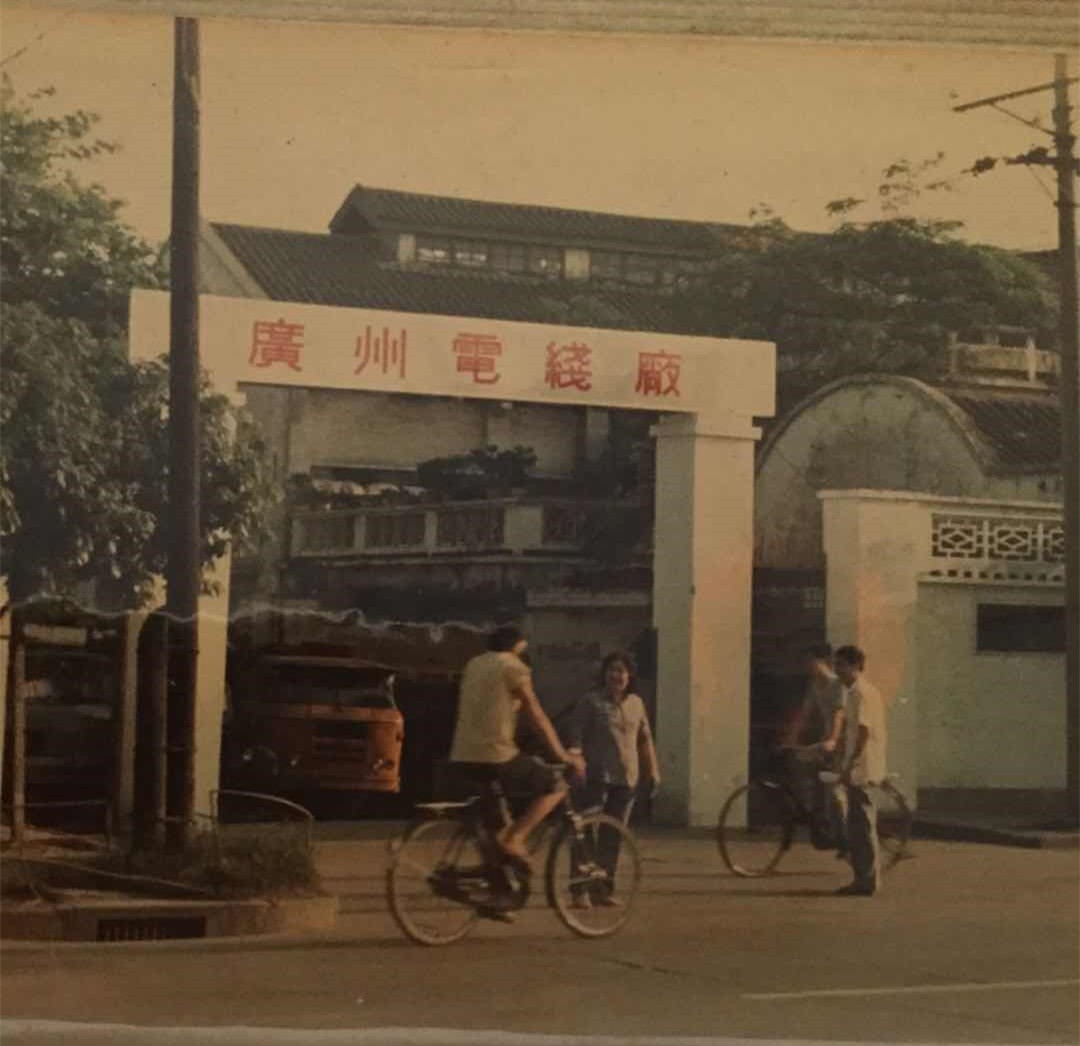 喜報！廣州電纜“雙菱”品牌獲評“廣州老字號”