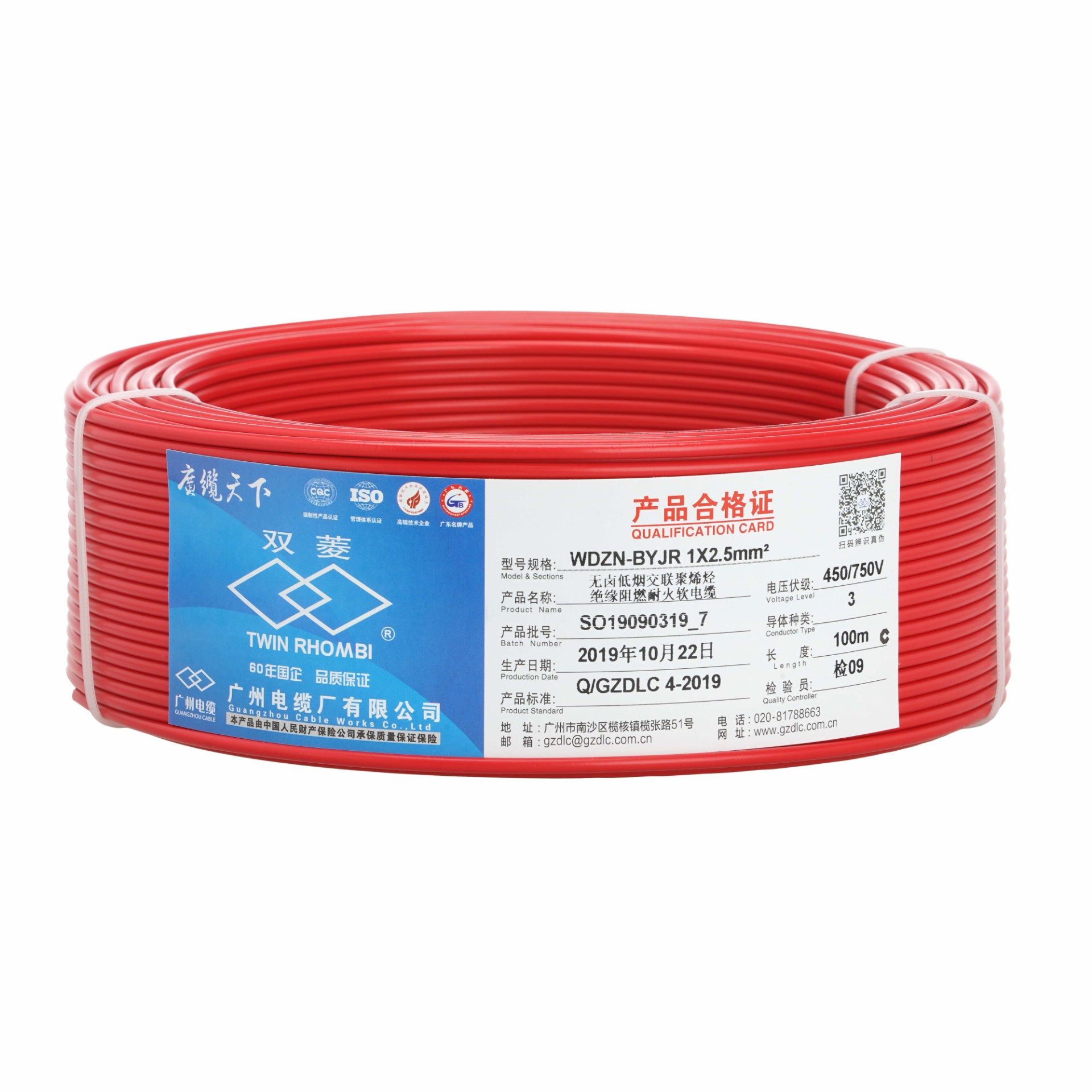 低煙無鹵阻燃軟電線