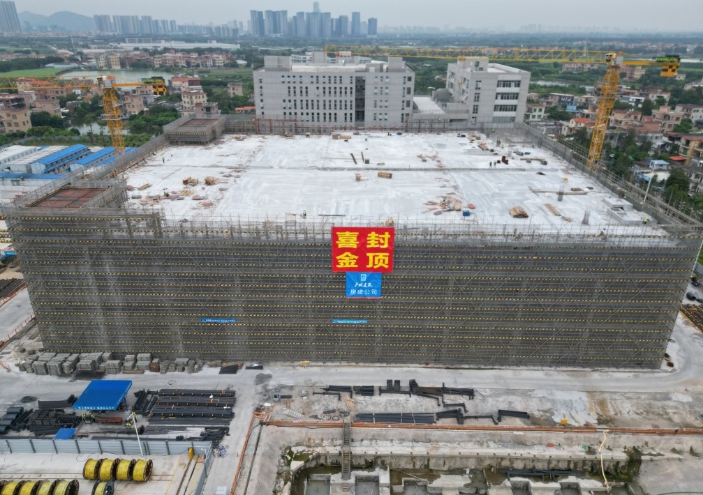 廣州電纜大灣區(qū)輸配電產(chǎn)業(yè)園首座智能化廠房封頂