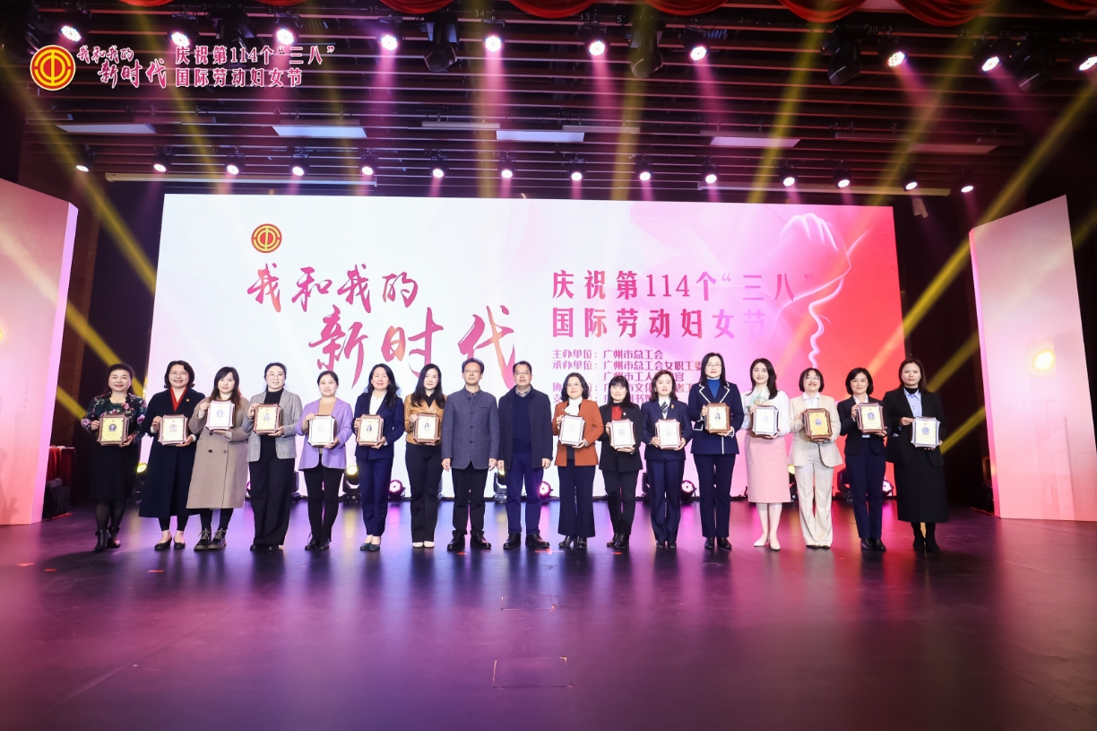 致敬女神！廣州電纜獲市總工會最美女職工首席關愛官和優(yōu)秀案例兩項榮譽