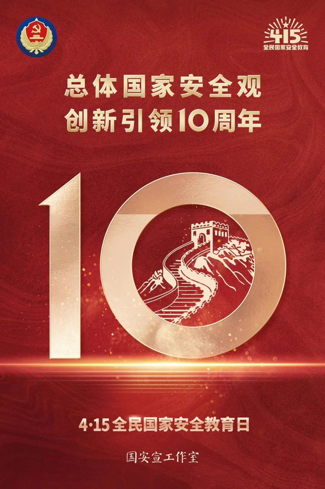 國家安全 人人有責(zé)--“4?15”國家安全教育日知識宣傳 國家安全 人人有責(zé)--“4?15”國家安全教育日知識宣傳